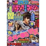 パチンコ攻略マガジン 2014年 1/26号 [雑誌]