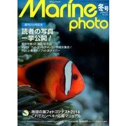 Marine Photo (マリンフォト) 2014年 02月号 [雑誌]