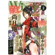 Wings (ウィングス) 2014年 02月号 [雑誌]