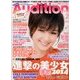 Audition (オーディション) 2014年 02月号 [雑誌]