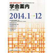 増刊医学のあゆみ 2013年 12/20号 [雑誌]