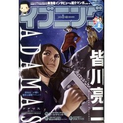 イブニング 2014年 1/14号 [雑誌]