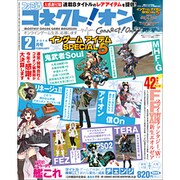 ファミ通コネクト ! オン 2014年 02月号 [雑誌]