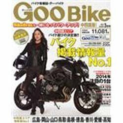 GooBike中四国版 2014年 03月号 [雑誌]