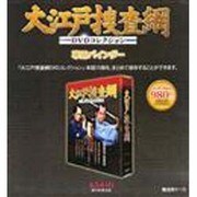 バインダー大江戸捜査網DVDコ 2014年 1/20号 [雑誌]