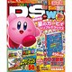 ファミ通DS+Wii (ウィー) 2014年 02月号 [雑誌]