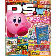 ファミ通DS+Wii (ウィー) 2014年 02月号 [雑誌]