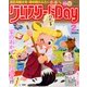 クロスワード Day (デイ) 2014年 02月号 [雑誌]