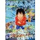 ジャンプApp 2014年 02月号 [雑誌]