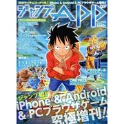 ジャンプApp 2014年 02月号 [雑誌]