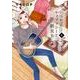 いつかティファニーで朝食を 4（BUNCH COMICS） [コミック]