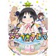 ステラのまほう 1（まんがタイムKRコミックス） [コミック]