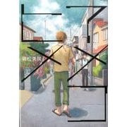 アメコヒメ（ポーバックス Be comics） [コミック]
