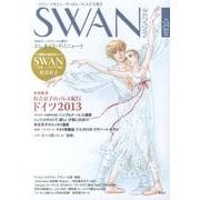 SWAN MAGAZINE Vol.34(2013冬号) [単行本]
