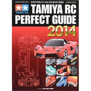 タミヤRCパーフェクトガイド 2014－オフィシャルガイドブック（Gakken Mook） [ムックその他]