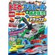トミカ・プラレールとあそぼう!デラックス（主婦と生活生活シリーズ） [ムックその他]