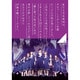 乃木坂46／乃木坂46 1ST YEAR BIRTHDAY LIVE 2013.2.22 MAKUHARI MESSE [Blu-ray Disc]