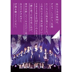 乃木坂46／乃木坂46 1ST YEAR BIRTHDAY LIVE 2013.2.22 MAKUHARI MESSE [Blu-ray Disc]