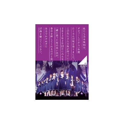 乃木坂46／乃木坂46 1ST YEAR BIRTHDAY LIVE 2013.2.22 MAKUHARI MESSE [Blu-ray Disc]