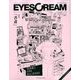 EYESCREAM (アイスクリーム) 2014年 02月号 [雑誌]