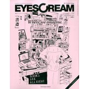 EYESCREAM (アイスクリーム) 2014年 02月号 [雑誌]