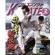 月刊 フルコンタクト KARATE (カラテ) 2014年 02月号 [雑誌]