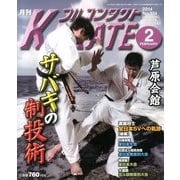 月刊 フルコンタクト KARATE (カラテ) 2014年 02月号 [雑誌]