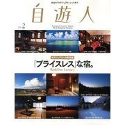 自遊人 2014年 02月号 [雑誌]