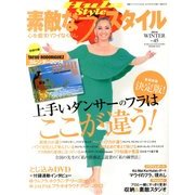 素敵なフラスタイル 2014年 02月号 [雑誌]