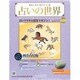 占いの世界 2014年 1/15号（70） [雑誌]