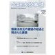 金融法務事情 2014年 1/25号 [雑誌]