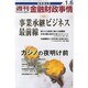週刊金融財政事情 2014年 1/6号 [雑誌]
