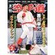 月刊 空手道 2014年 02月号 [雑誌]
