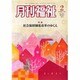 月刊 福祉 2014年 02月号 [雑誌]