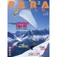 PARA WORLD (パラ ワールド) 2014年 02月号 [雑誌]