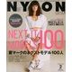 NYLON JAPAN (ナイロンジャパン) 2014年 02月号 [雑誌]