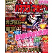パチスロ攻略マガジン 2014年 02月号 [雑誌]