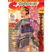 サムライエ-ス 2014年 02月号 [雑誌]