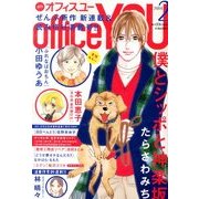 office you (オフィス ユー) 2014年 02月号 [雑誌]