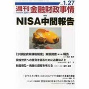 週刊金融財政事情 2014年 1/27号 [雑誌]
