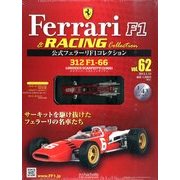公式フェラーリF1コレクション 2014年 1/15号（62） [雑誌]
