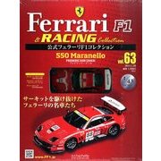 公式フェラーリF1コレクション 2014年 1/29号（63） [雑誌]