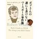 ボブさんの誰にも書けないベースボール事件簿(角川文庫) [文庫]
