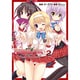～Lovely・Librarians～（2） 大図書館の羊飼い [コミック]
