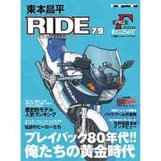 東本昌平RIDE79モーターM 　　　　　　　 [ムックその他]
