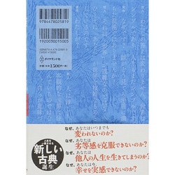 ヨドバシ.com - 嫌われる勇気―自己啓発の源流「アドラー」の教え [単行本] 通販【全品無料配達】