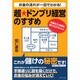 お金の流れが一目でわかる!超★ドンブリ経営のすすめ―社長はこの図を描くだけでいい! [単行本]