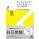アントレプレナーシップ入門―ベンチャーの創造を学ぶ(有斐閣ストゥディア) [全集叢書]