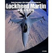 ロッキードマーチンF-16 A/B/C/D(DACOシリーズ―スーパーディテールフォトブック〈3〉) [単行本]