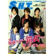S.H.T(スーパーヒーロータイム) 2014winter－東映ヒーローキャストPHOTO BOOK（ホビージャパンMOOK 538） [ムックその他]